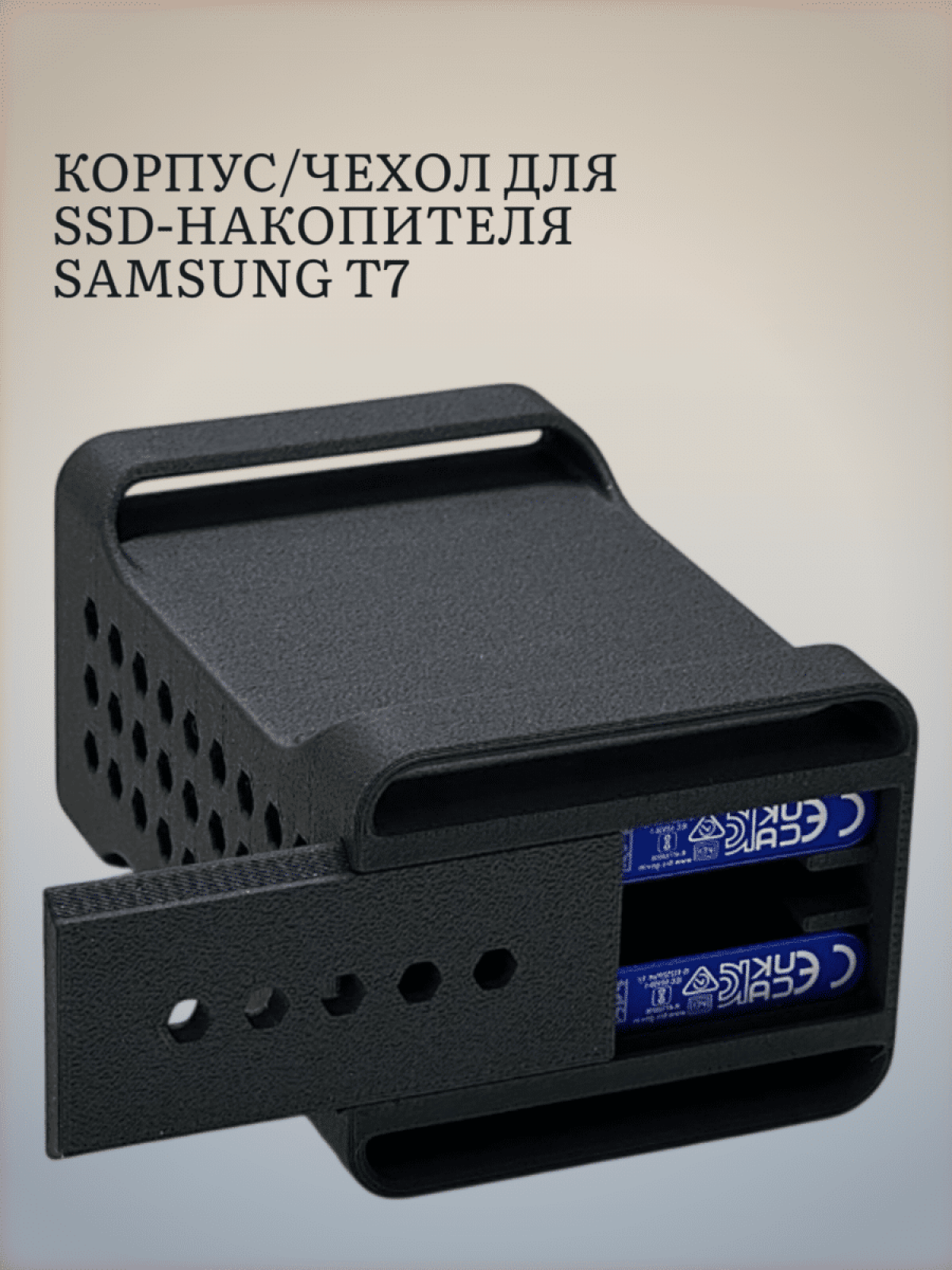 Корпус для двух SSD-Samsung T5,Т7,Т9,Т10 или Т11